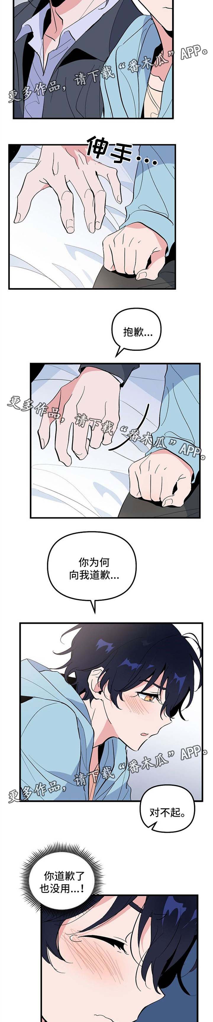 《顺从》漫画最新章节第35章：我的故事免费下拉式在线观看章节第【10】张图片