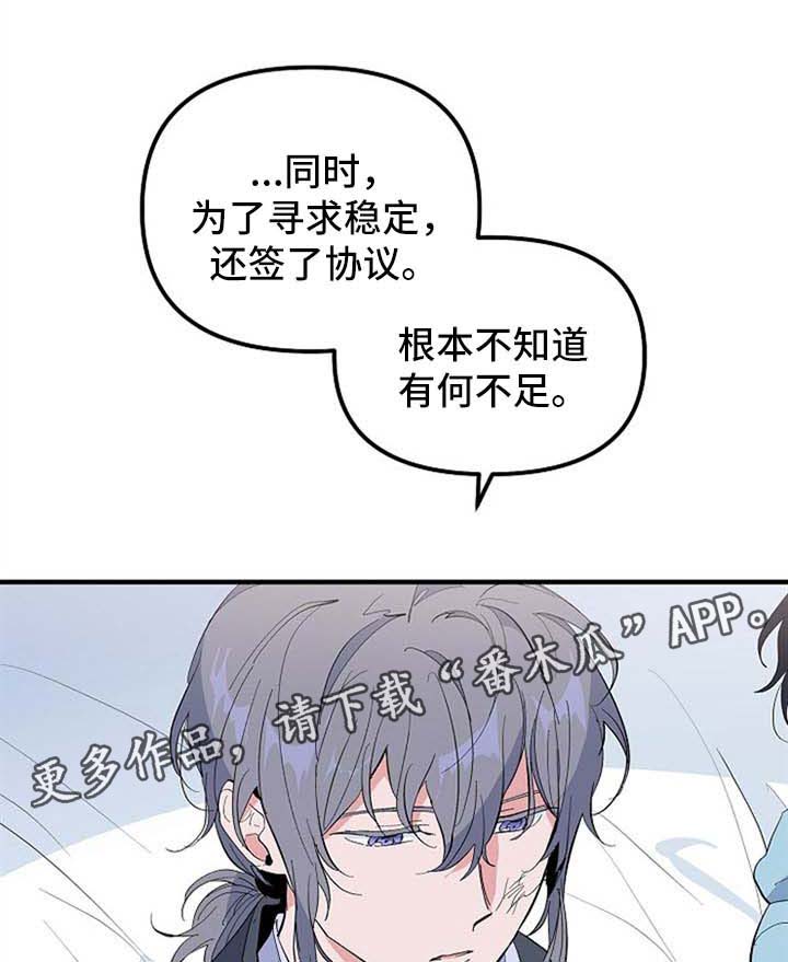 《顺从》漫画最新章节第36章：我喜欢你免费下拉式在线观看章节第【9】张图片