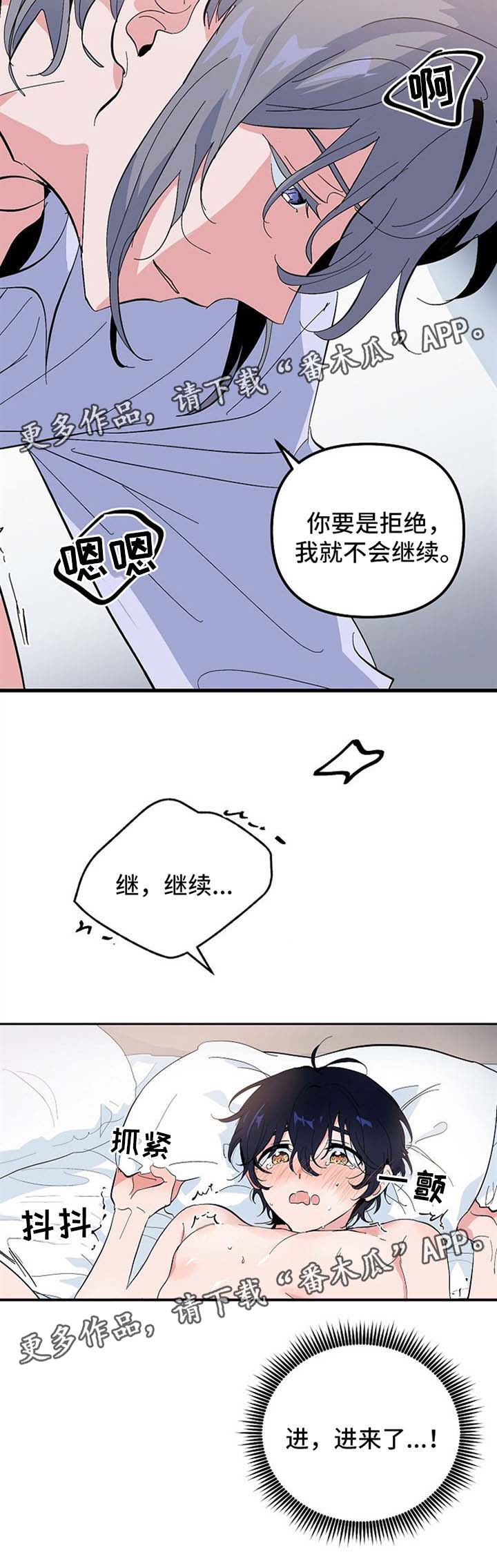 《顺从》漫画最新章节第38章：继续免费下拉式在线观看章节第【1】张图片