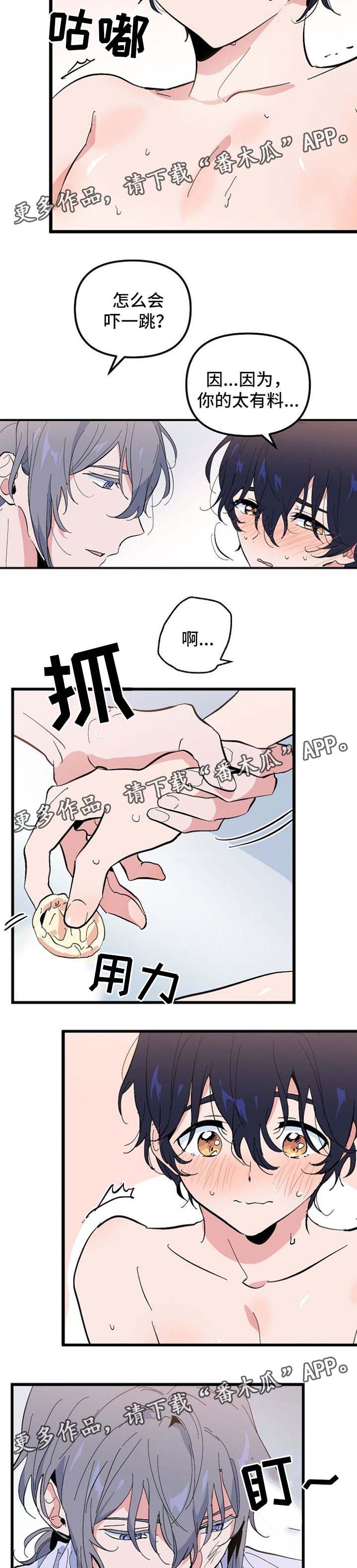 《顺从》漫画最新章节第38章：继续免费下拉式在线观看章节第【5】张图片