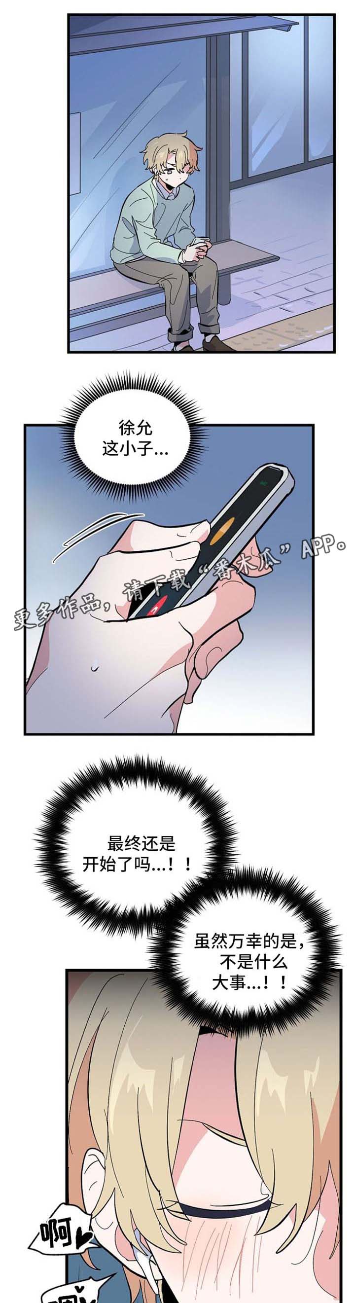 《顺从》漫画最新章节第38章：继续免费下拉式在线观看章节第【9】张图片