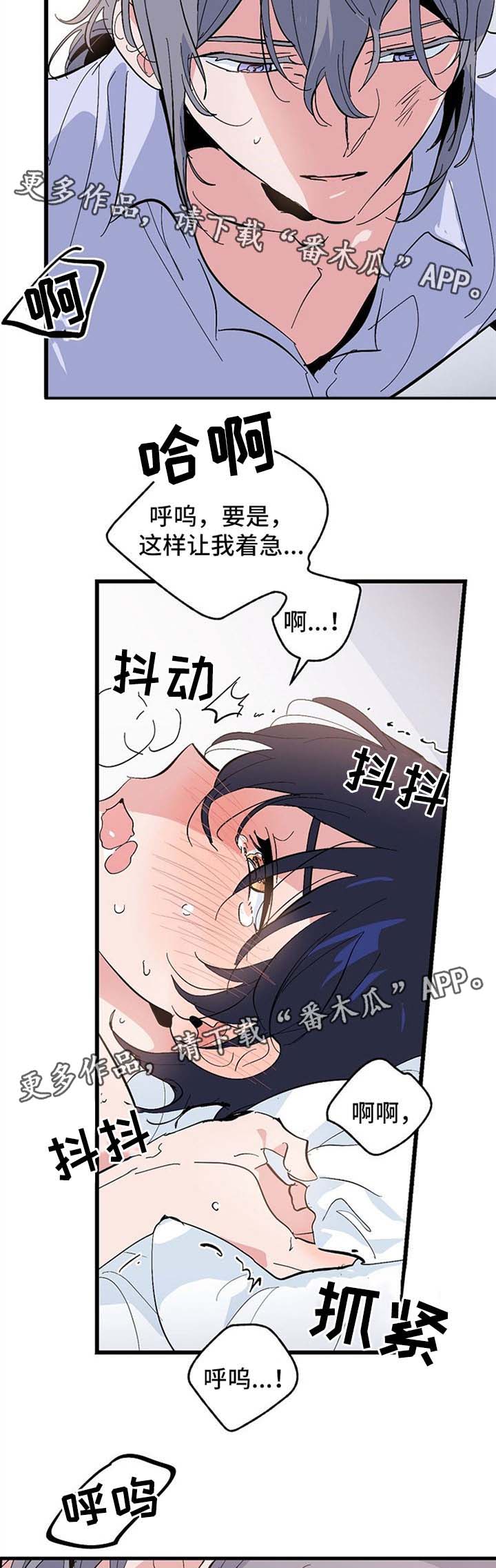 《顺从》漫画最新章节第38章：继续免费下拉式在线观看章节第【2】张图片