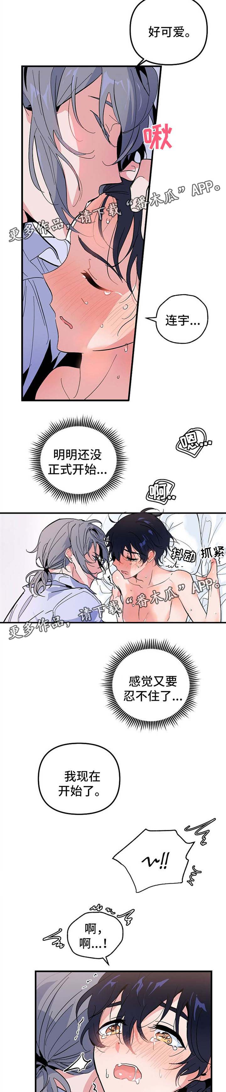 《顺从》漫画最新章节第39章：邀请免费下拉式在线观看章节第【6】张图片