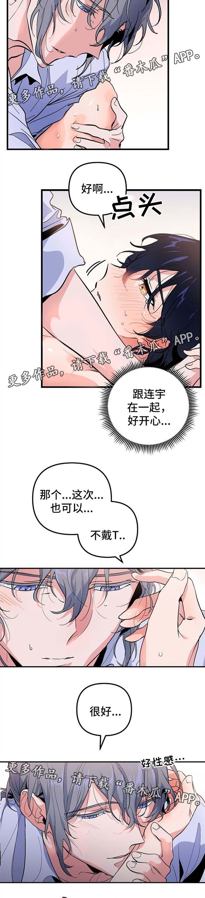 【顺从】漫画-（第39章：邀请）章节漫画下拉式图片-第8张图片