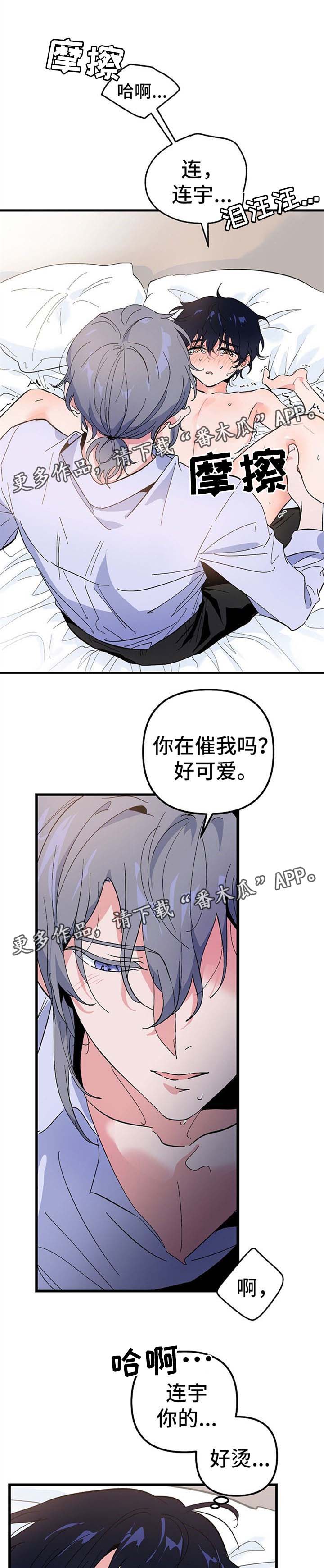 《顺从》漫画最新章节第39章：邀请免费下拉式在线观看章节第【8】张图片