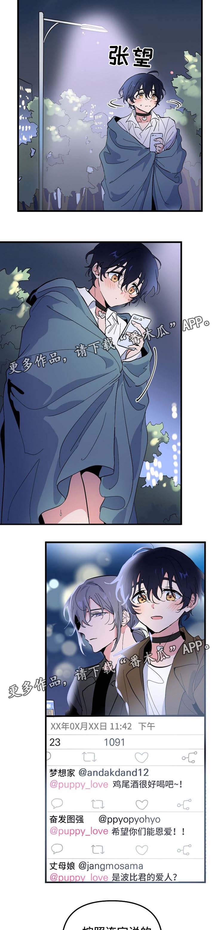 《顺从》漫画最新章节第40章：见面免费下拉式在线观看章节第【5】张图片