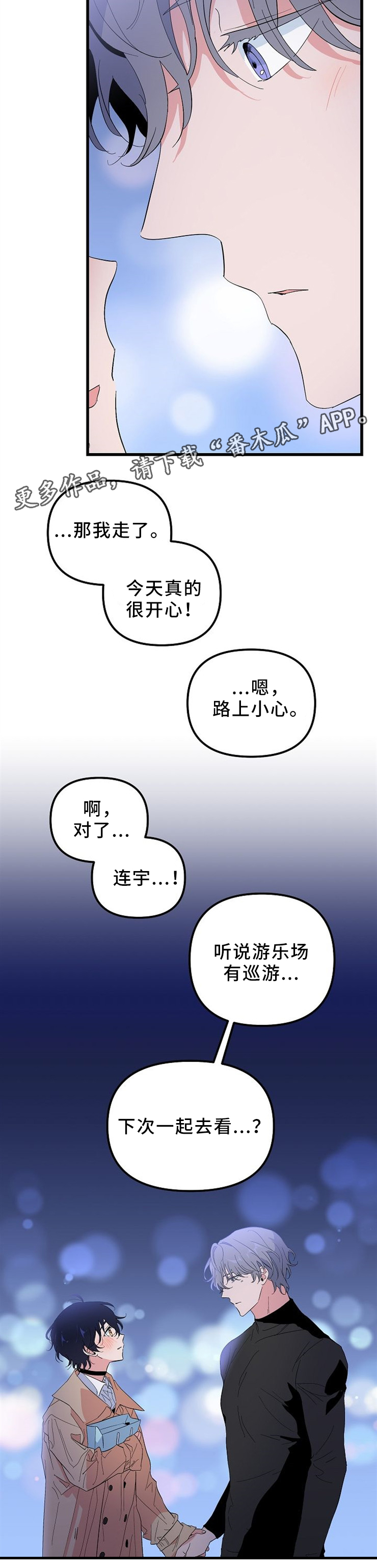 《顺从》漫画最新章节第42章：开心免费下拉式在线观看章节第【1】张图片