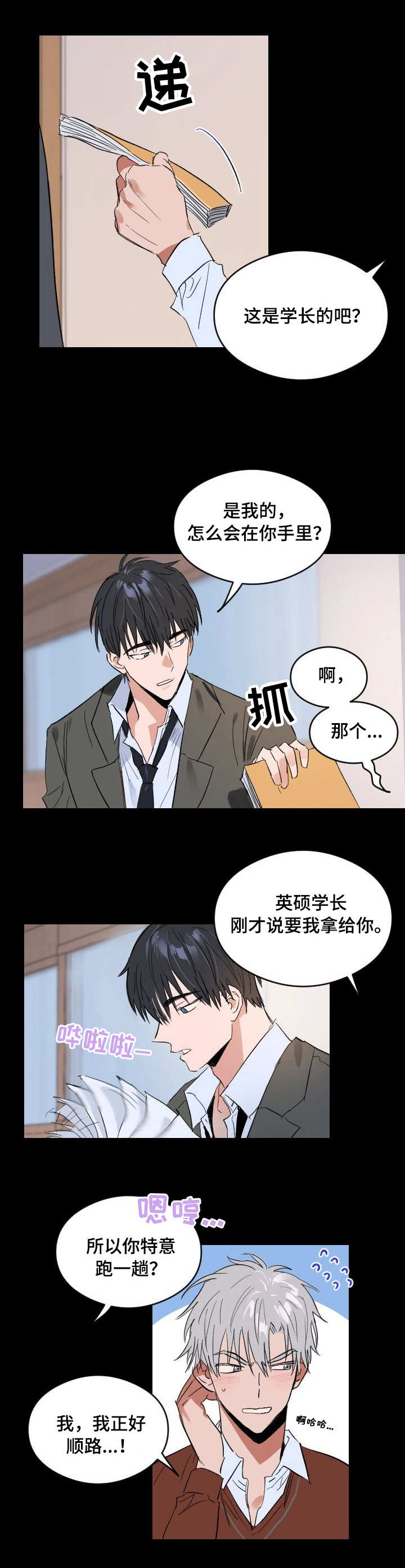 【相同面容】漫画-（第1章：自食其果）章节漫画下拉式图片-第9张图片