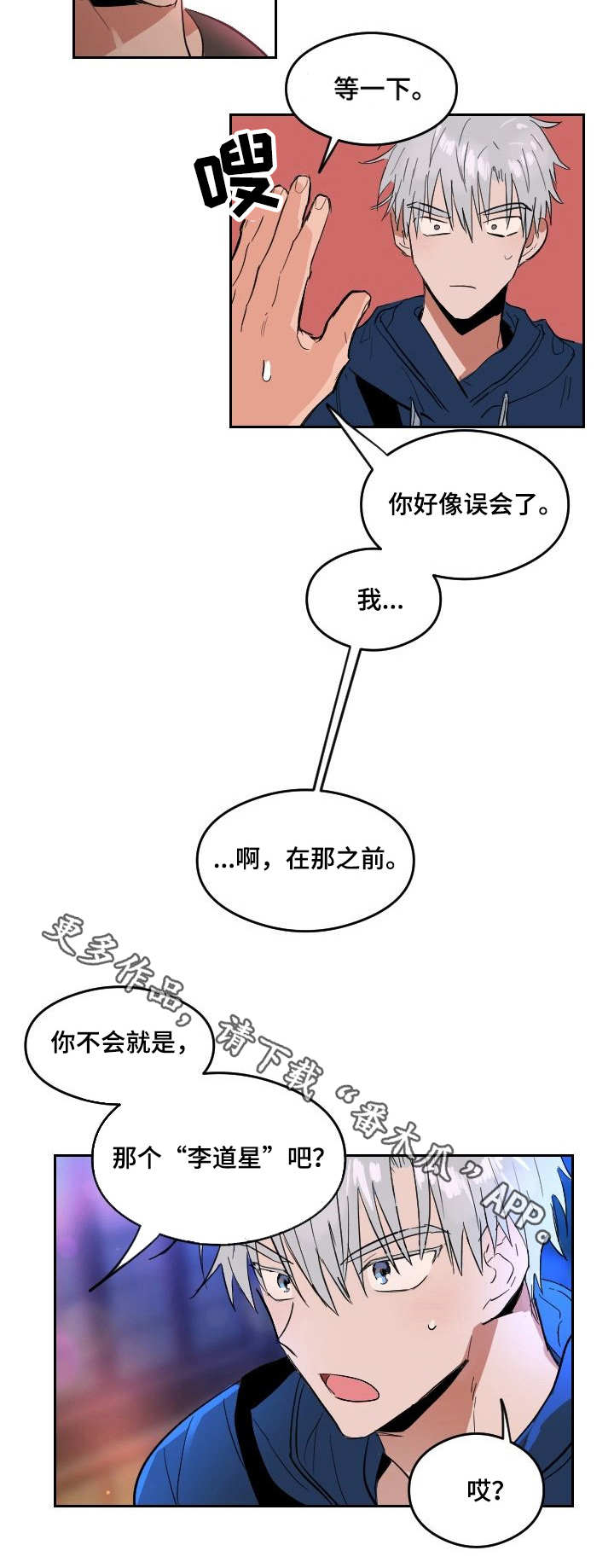 《相同面容》漫画最新章节第3章：聚餐免费下拉式在线观看章节第【1】张图片