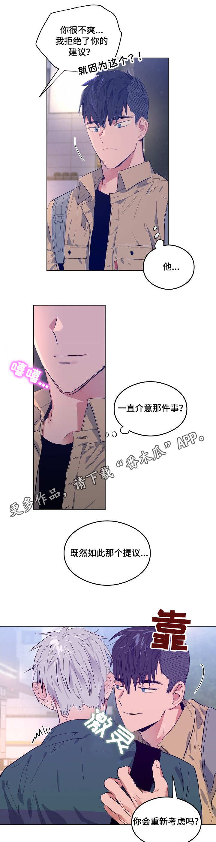 《相同面容》漫画最新章节第6章：被针对了免费下拉式在线观看章节第【3】张图片