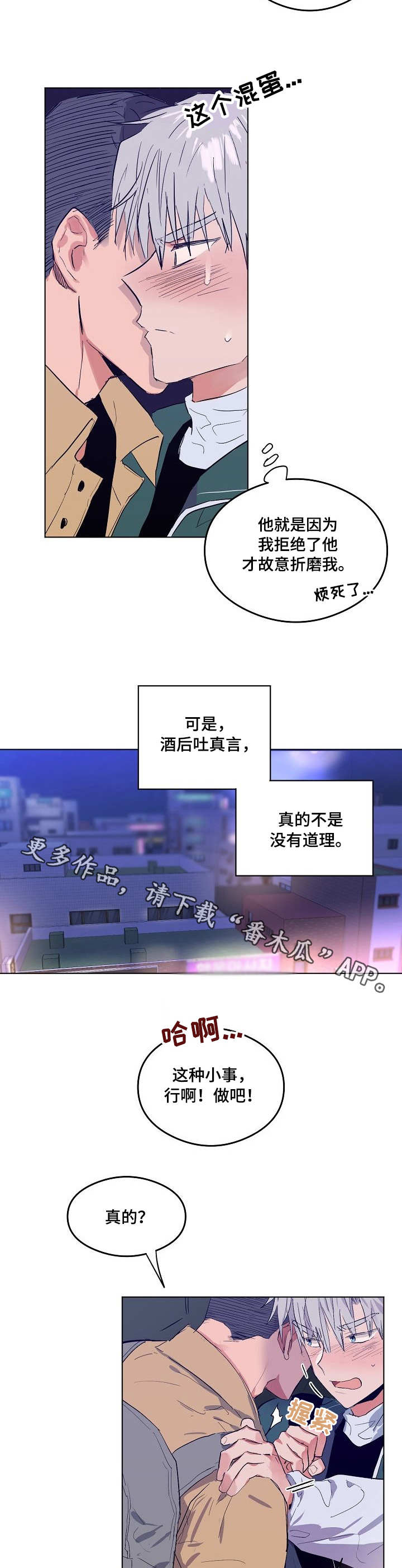 《相同面容》漫画最新章节第6章：被针对了免费下拉式在线观看章节第【2】张图片