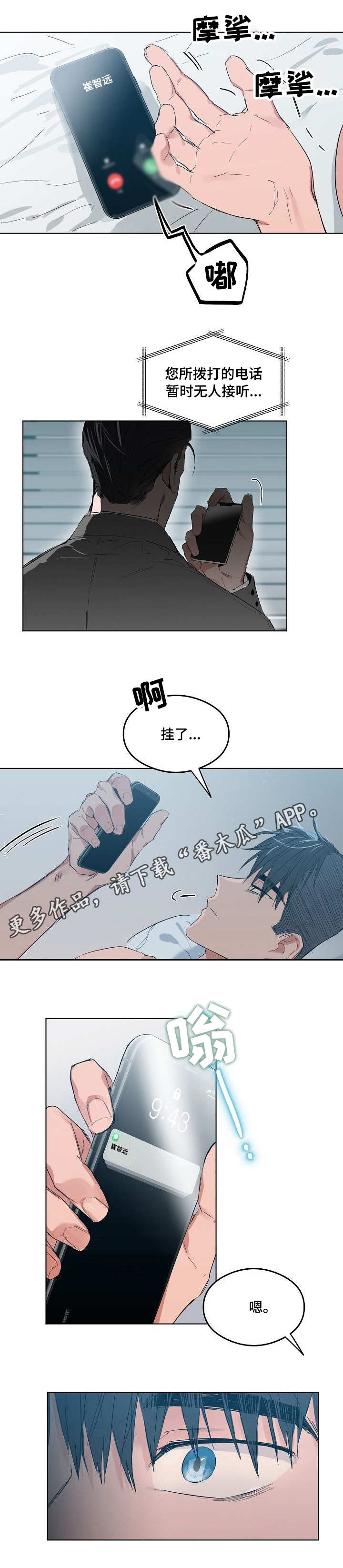 《相同面容》漫画最新章节第7章：逃避现实免费下拉式在线观看章节第【1】张图片