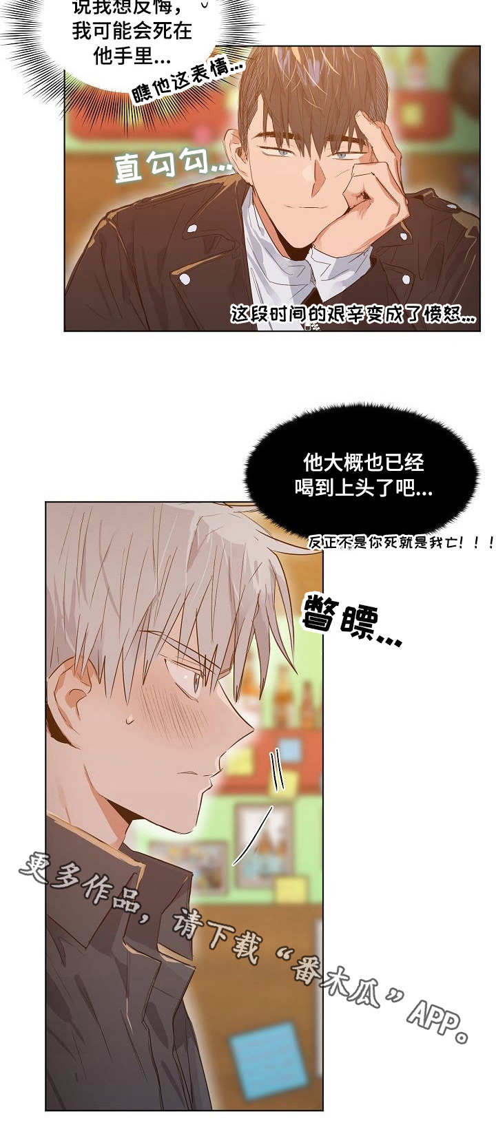 《相同面容》漫画最新章节第7章：逃避现实免费下拉式在线观看章节第【8】张图片