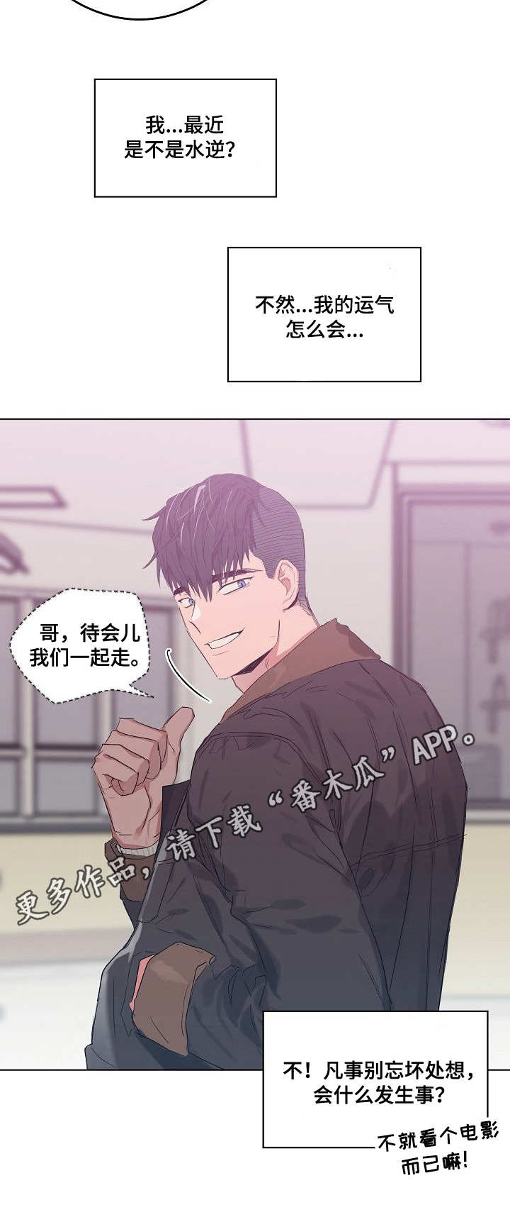 《相同面容》漫画最新章节第10章：阴魂不散免费下拉式在线观看章节第【2】张图片