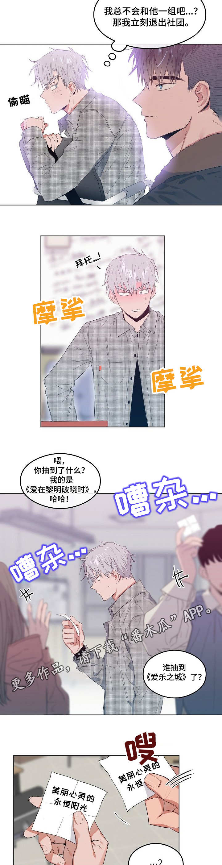 《相同面容》漫画最新章节第10章：阴魂不散免费下拉式在线观看章节第【4】张图片