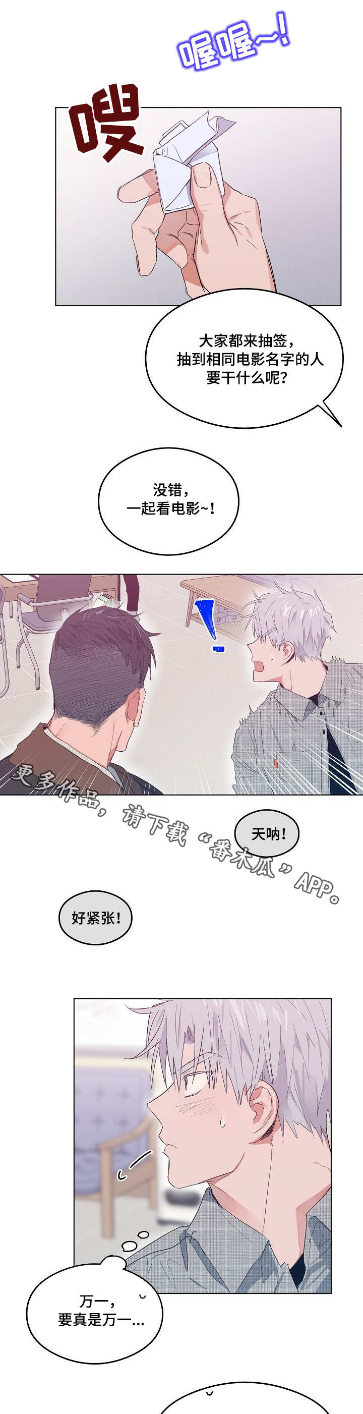 《相同面容》漫画最新章节第10章：阴魂不散免费下拉式在线观看章节第【5】张图片