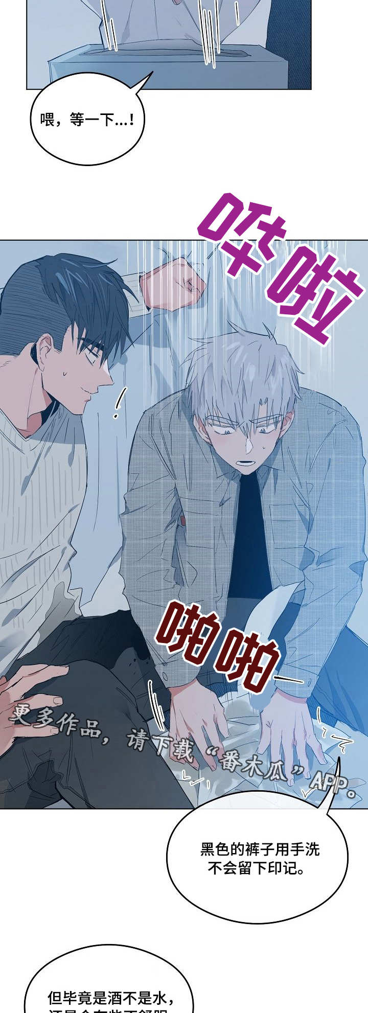 《相同面容》漫画最新章节第11章：闯祸免费下拉式在线观看章节第【5】张图片