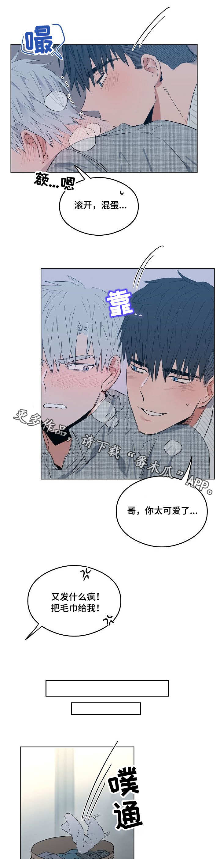 《相同面容》漫画最新章节第13章：点到为止免费下拉式在线观看章节第【3】张图片