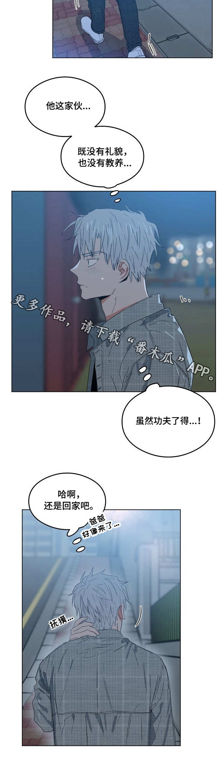 《相同面容》漫画最新章节第13章：点到为止免费下拉式在线观看章节第【1】张图片