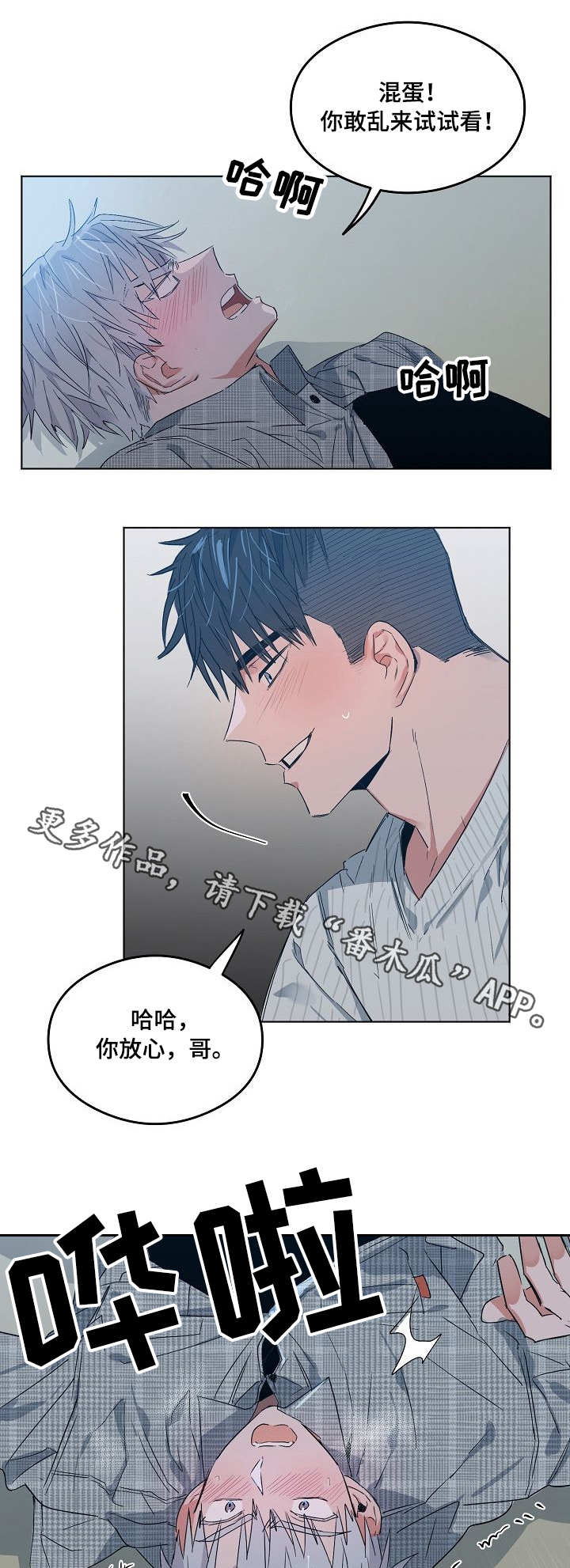 《相同面容》漫画最新章节第13章：点到为止免费下拉式在线观看章节第【9】张图片