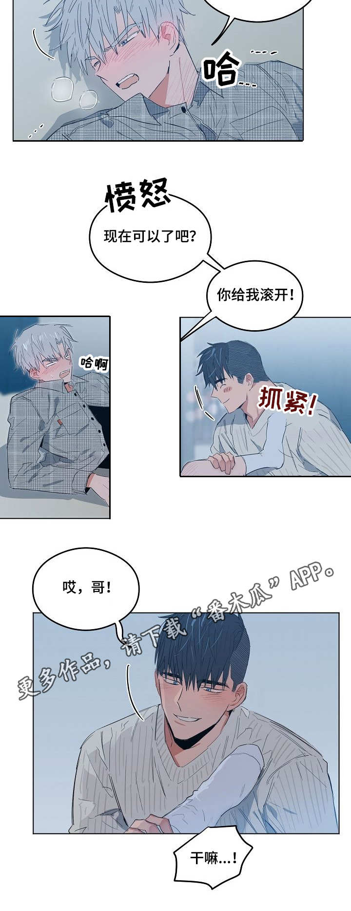 《相同面容》漫画最新章节第13章：点到为止免费下拉式在线观看章节第【6】张图片