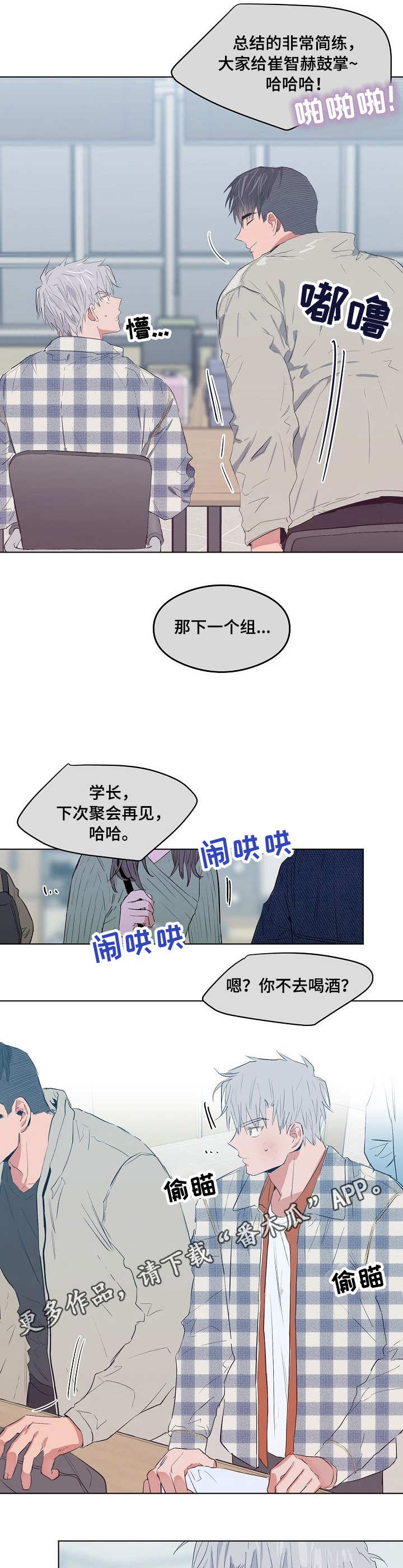 《相同面容》漫画最新章节第15章：影评免费下拉式在线观看章节第【3】张图片