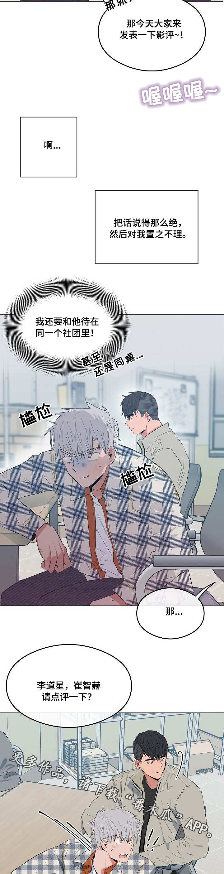 《相同面容》漫画最新章节第15章：影评免费下拉式在线观看章节第【6】张图片