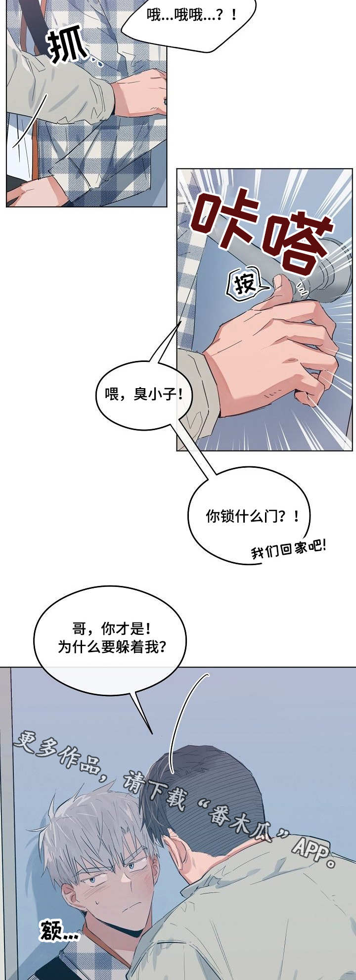 《相同面容》漫画最新章节第17章：治愈免费下拉式在线观看章节第【10】张图片