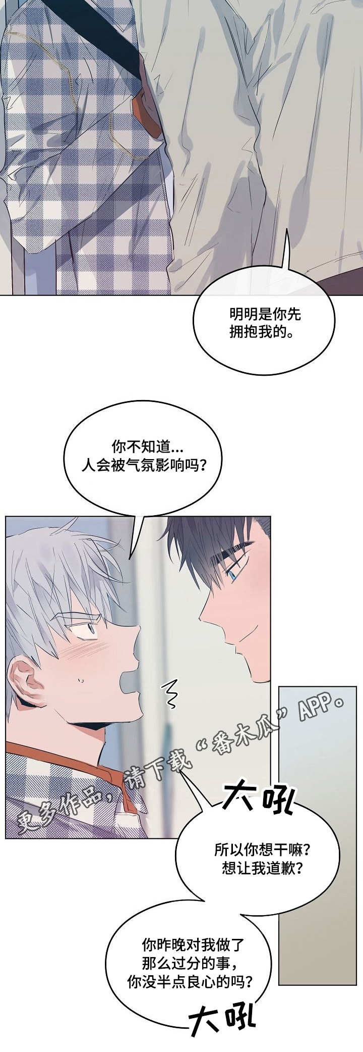 《相同面容》漫画最新章节第17章：治愈免费下拉式在线观看章节第【9】张图片