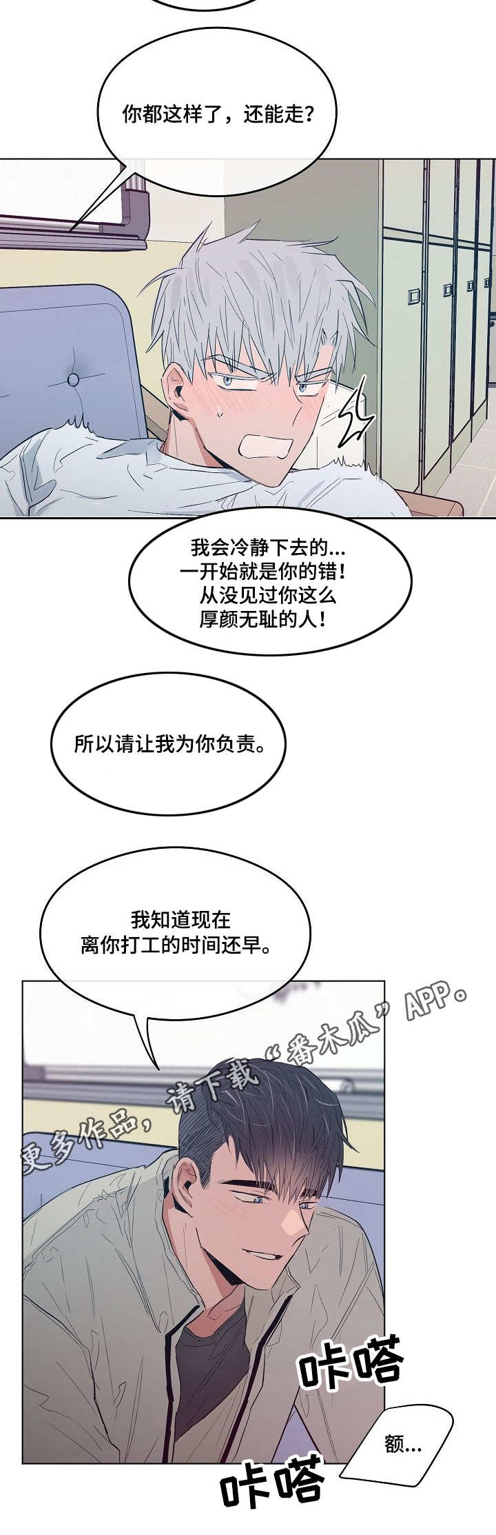 《相同面容》漫画最新章节第18章：室长免费下拉式在线观看章节第【9】张图片