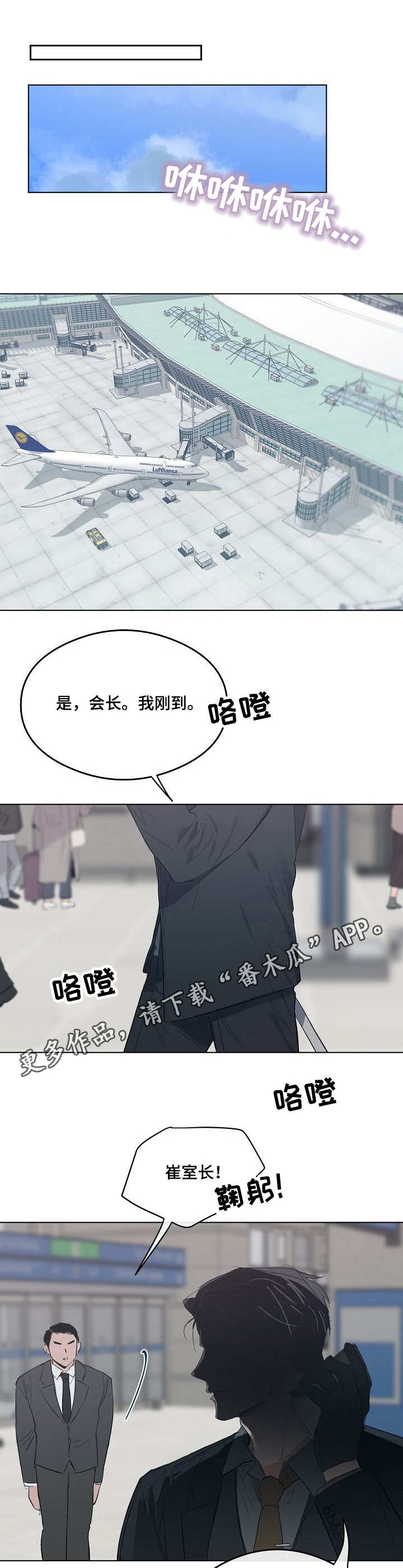 《相同面容》漫画最新章节第18章：室长免费下拉式在线观看章节第【3】张图片