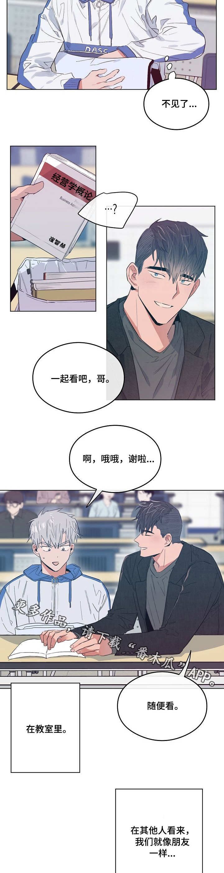 《相同面容》漫画最新章节第19章：微妙的气氛免费下拉式在线观看章节第【10】张图片