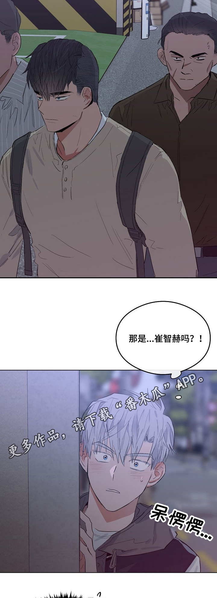 《相同面容》漫画最新章节第20章：大哥免费下拉式在线观看章节第【9】张图片