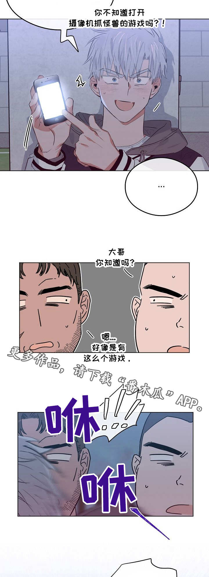 《相同面容》漫画最新章节第20章：大哥免费下拉式在线观看章节第【4】张图片