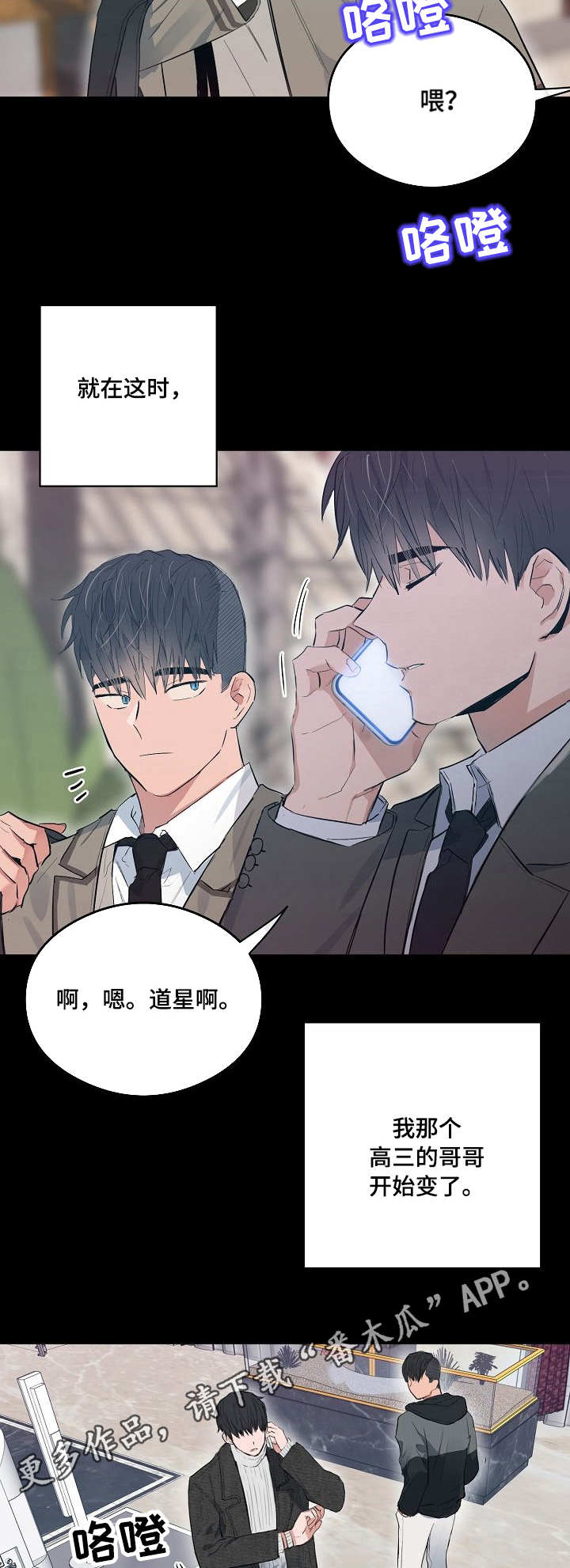 《相同面容》漫画最新章节第22章：人上之人免费下拉式在线观看章节第【2】张图片