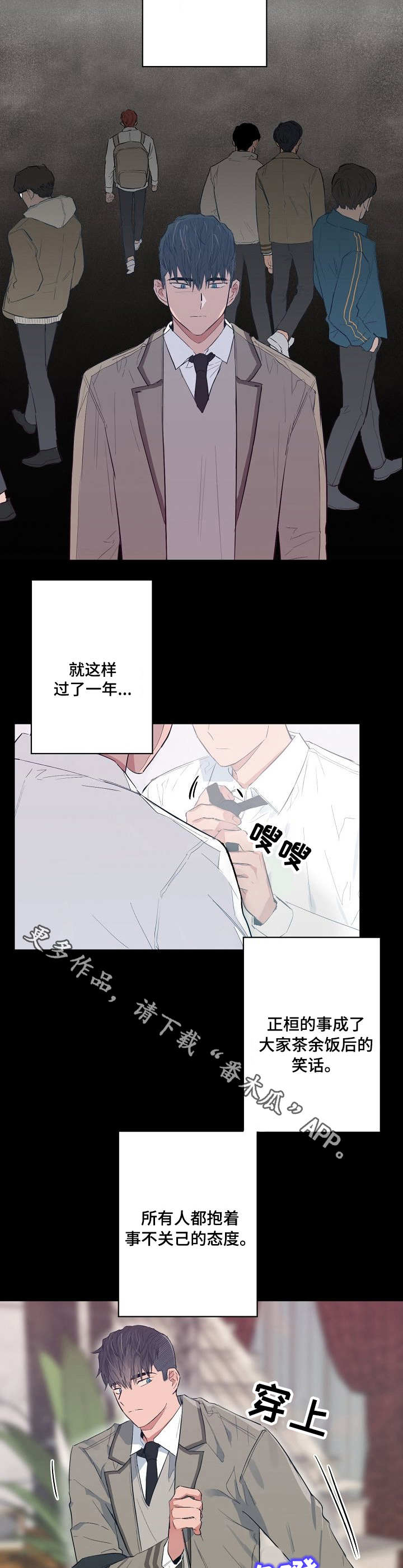 【相同面容】漫画-（第22章：人上之人）章节漫画下拉式图片-第9张图片