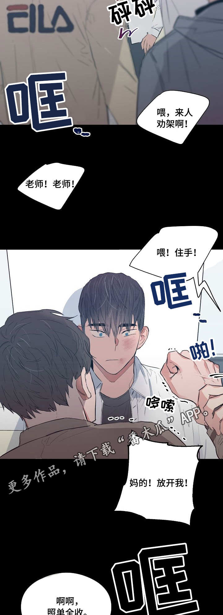 《相同面容》漫画最新章节第22章：人上之人免费下拉式在线观看章节第【6】张图片