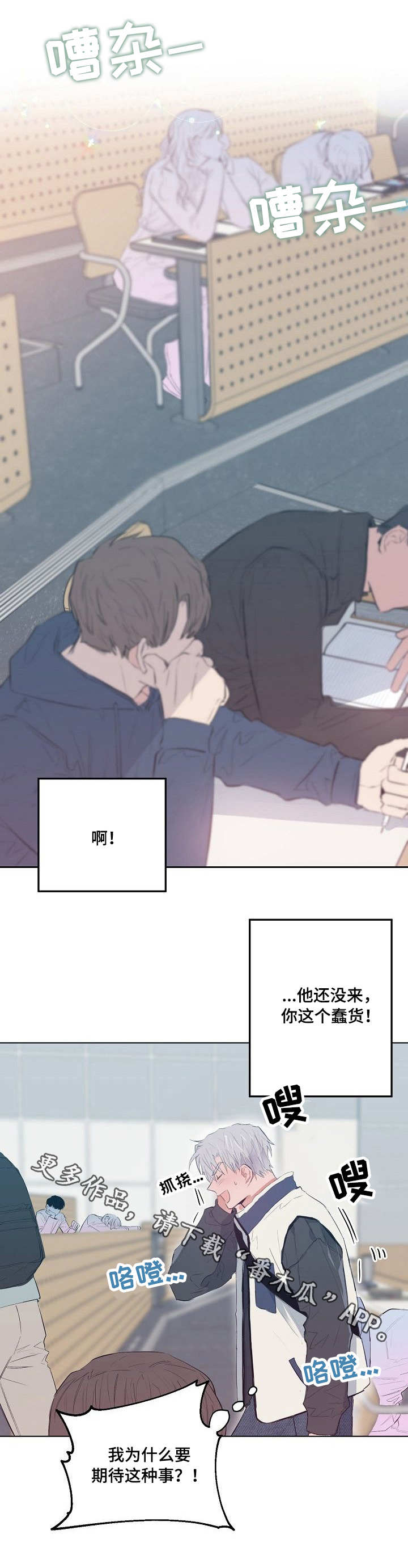 《相同面容》漫画最新章节第23章：在意免费下拉式在线观看章节第【1】张图片