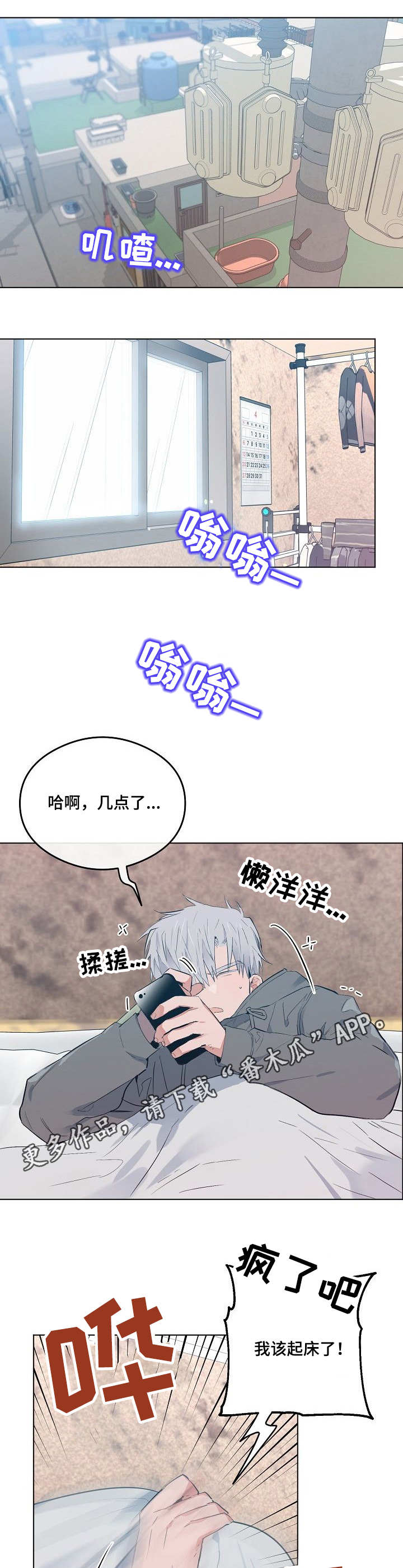 《相同面容》漫画最新章节第23章：在意免费下拉式在线观看章节第【8】张图片