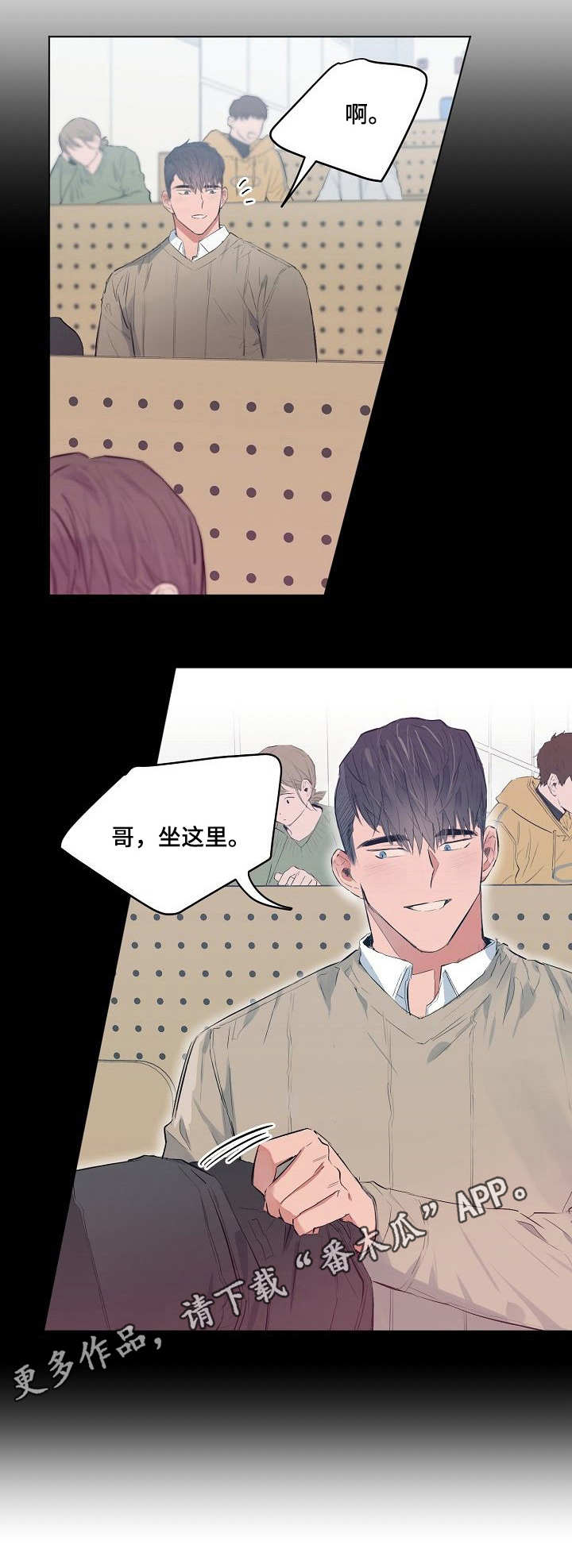 《相同面容》漫画最新章节第23章：在意免费下拉式在线观看章节第【2】张图片