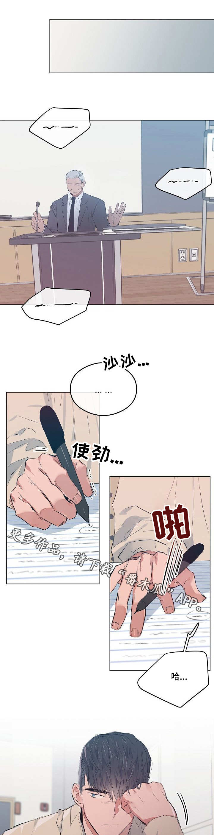 《相同面容》漫画最新章节第24章：没胃口免费下拉式在线观看章节第【4】张图片