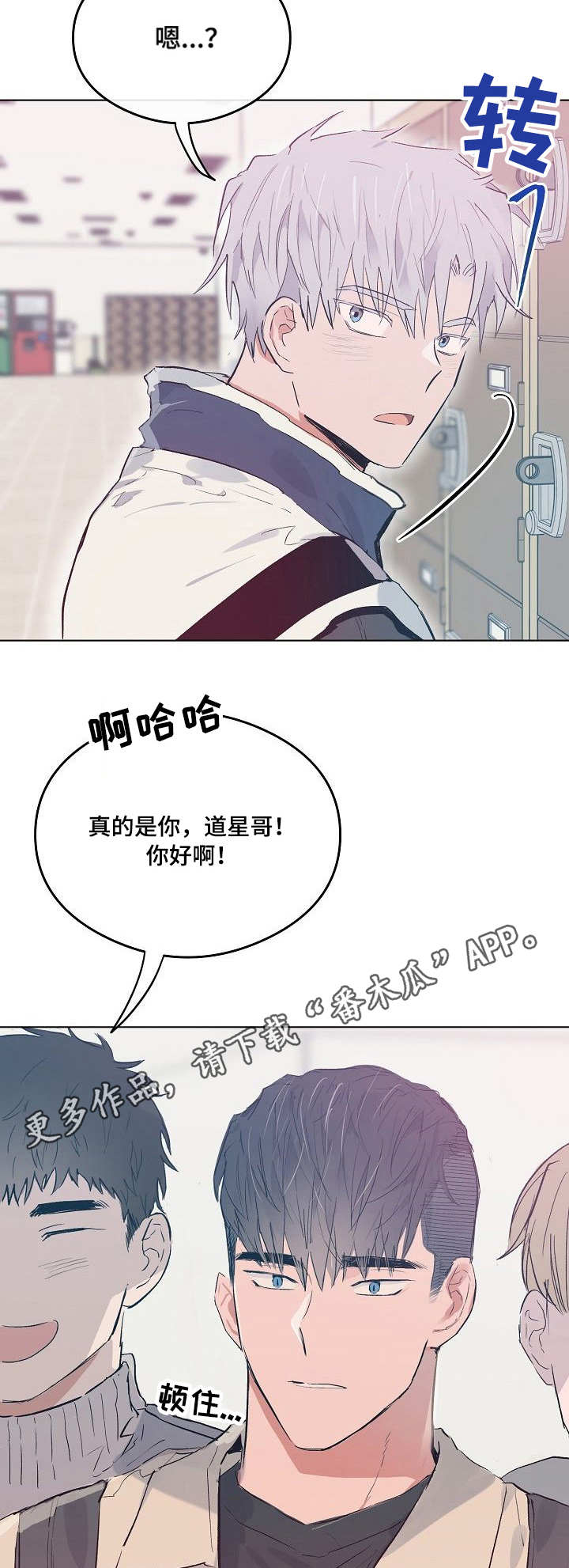 《相同面容》漫画最新章节第25章：不得劲免费下拉式在线观看章节第【7】张图片