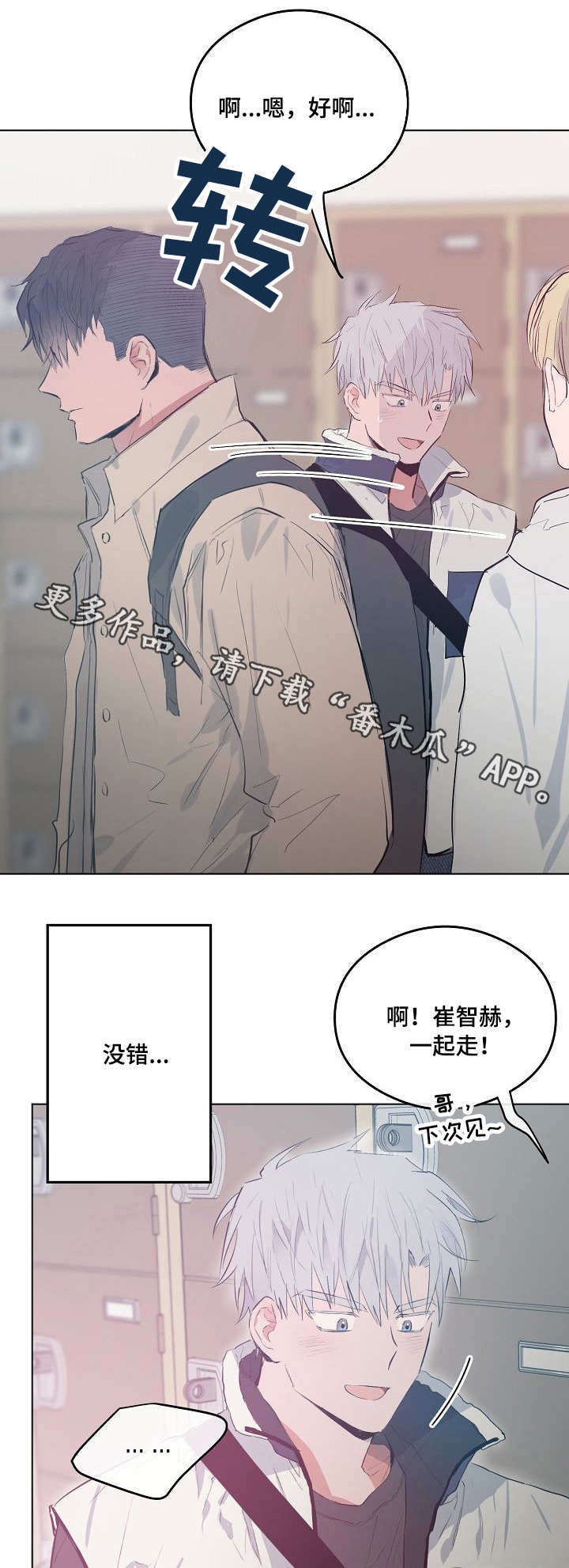 《相同面容》漫画最新章节第25章：不得劲免费下拉式在线观看章节第【5】张图片