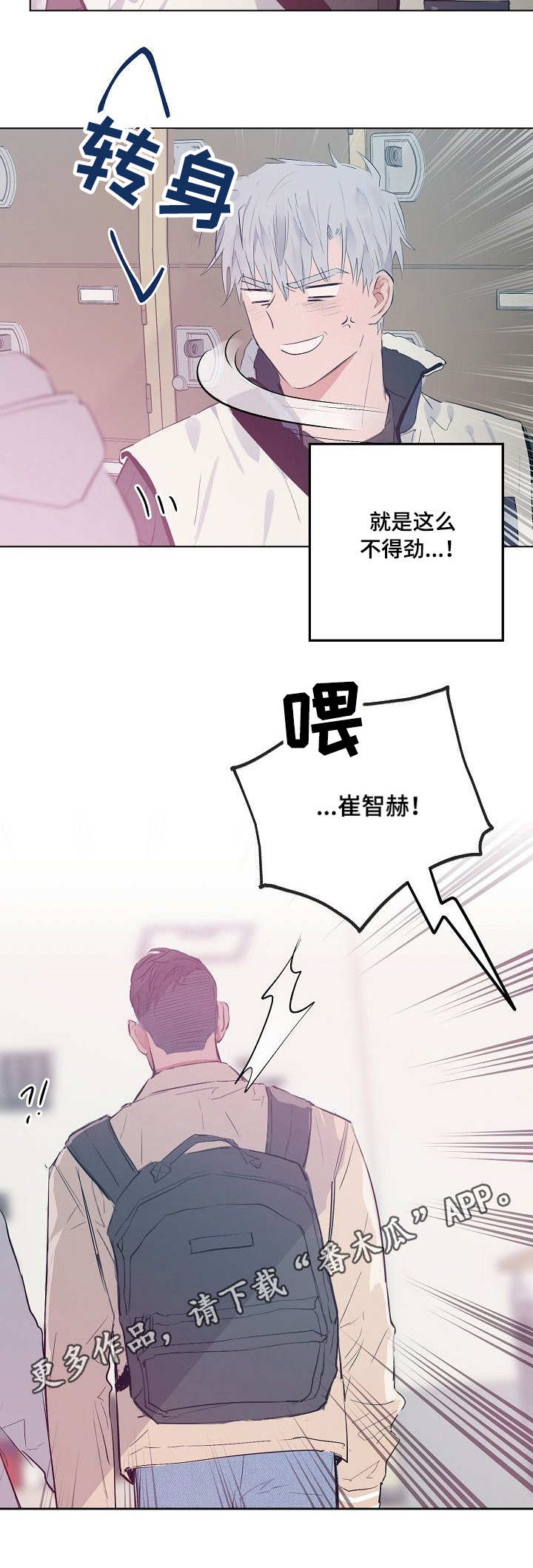 《相同面容》漫画最新章节第25章：不得劲免费下拉式在线观看章节第【4】张图片