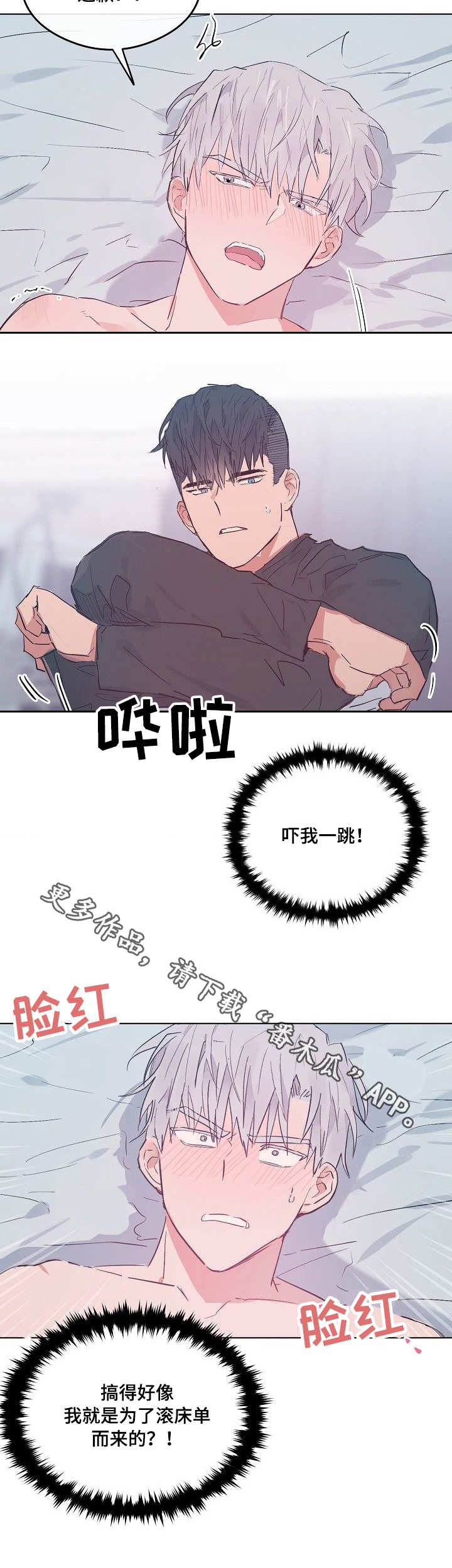 《相同面容》漫画最新章节第27章：自投罗网免费下拉式在线观看章节第【1】张图片