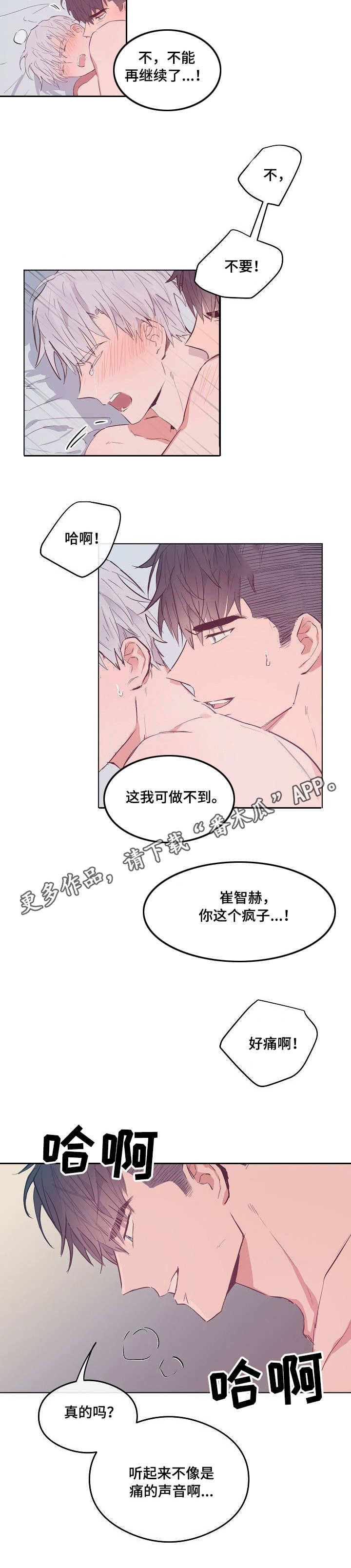 《相同面容》漫画最新章节第28章：另类的方式免费下拉式在线观看章节第【7】张图片