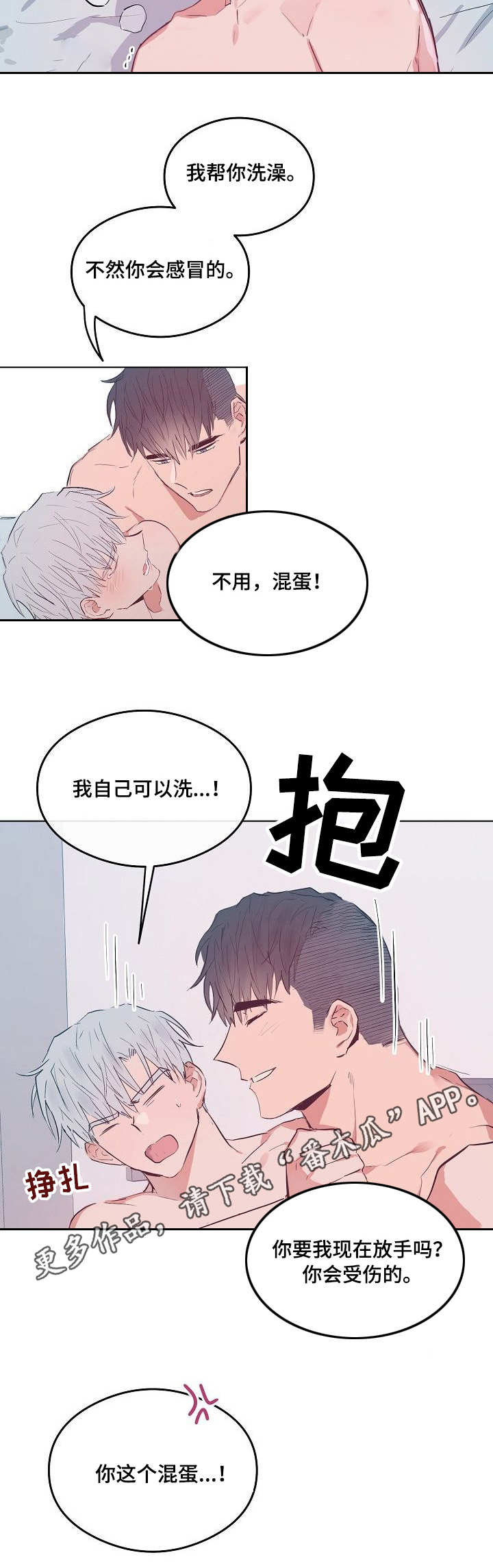 《相同面容》漫画最新章节第28章：另类的方式免费下拉式在线观看章节第【5】张图片