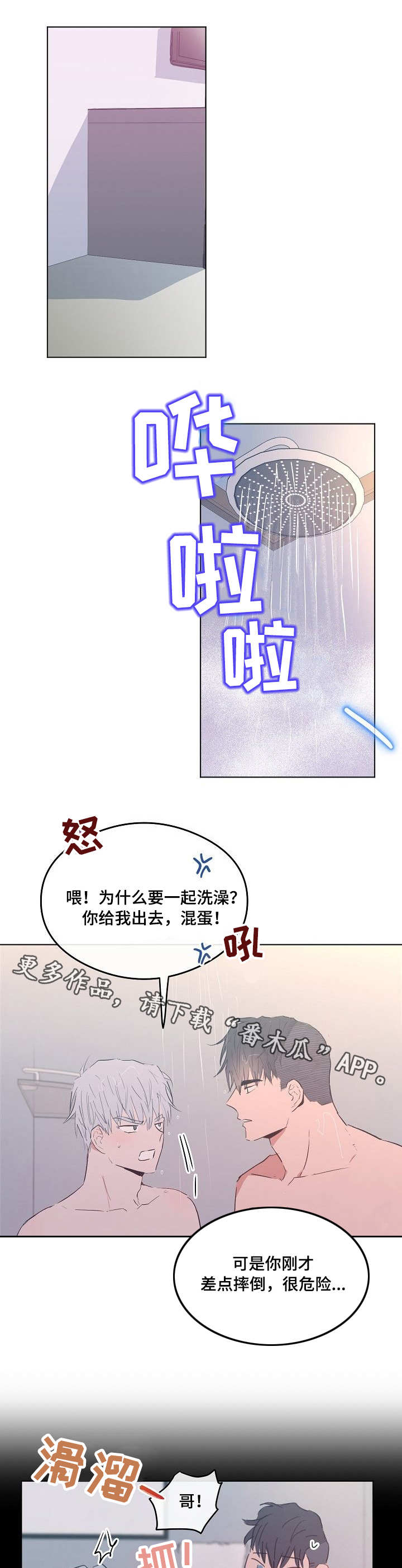 《相同面容》漫画最新章节第28章：另类的方式免费下拉式在线观看章节第【4】张图片