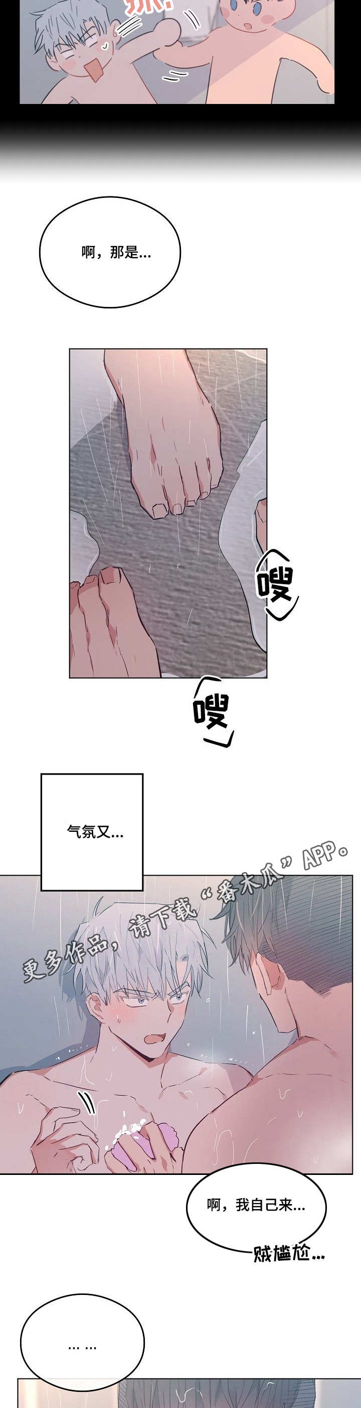 《相同面容》漫画最新章节第28章：另类的方式免费下拉式在线观看章节第【3】张图片