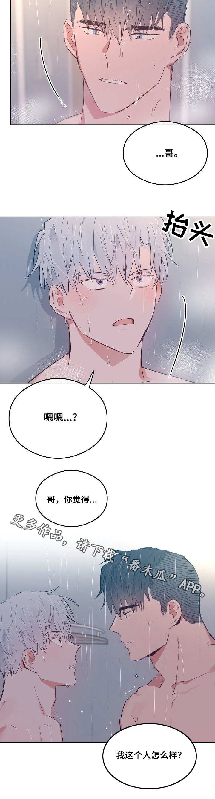 《相同面容》漫画最新章节第28章：另类的方式免费下拉式在线观看章节第【2】张图片